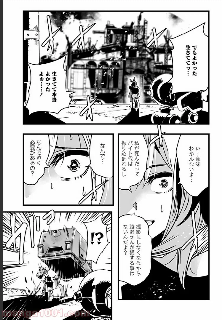 ページ 13 — 第13話