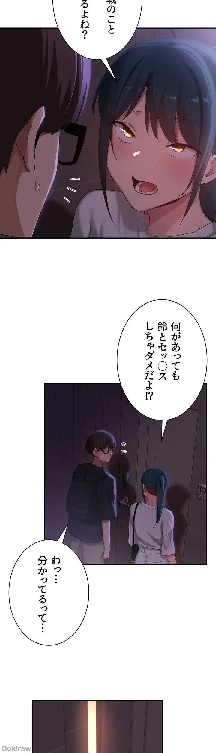 ページ 6 — 第103話