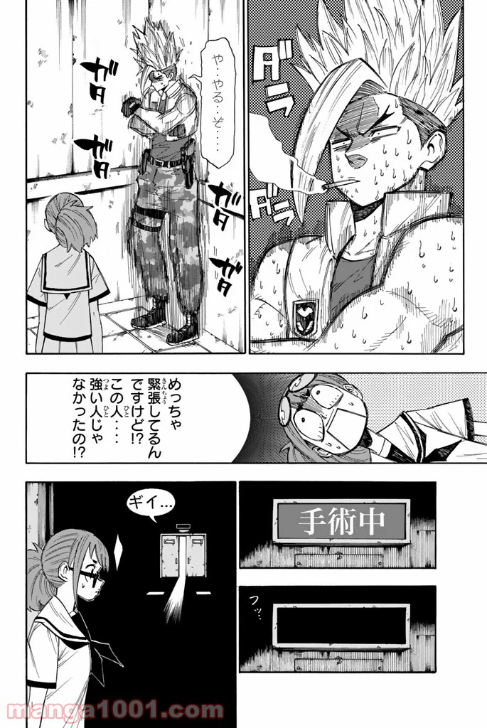ページ 22 — 第4話