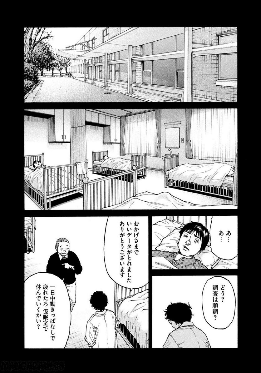 ページ 14 — 第93話