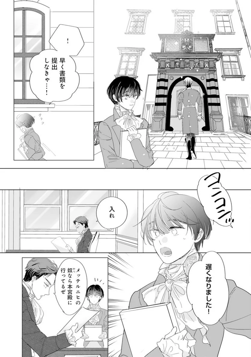 ページ 26 — 第5話