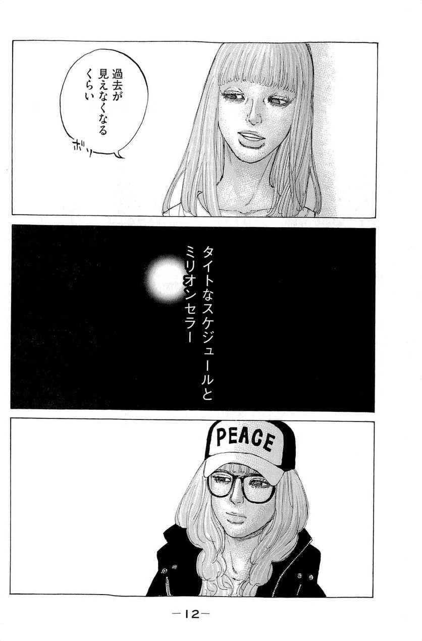 ページ 14 — 第274話