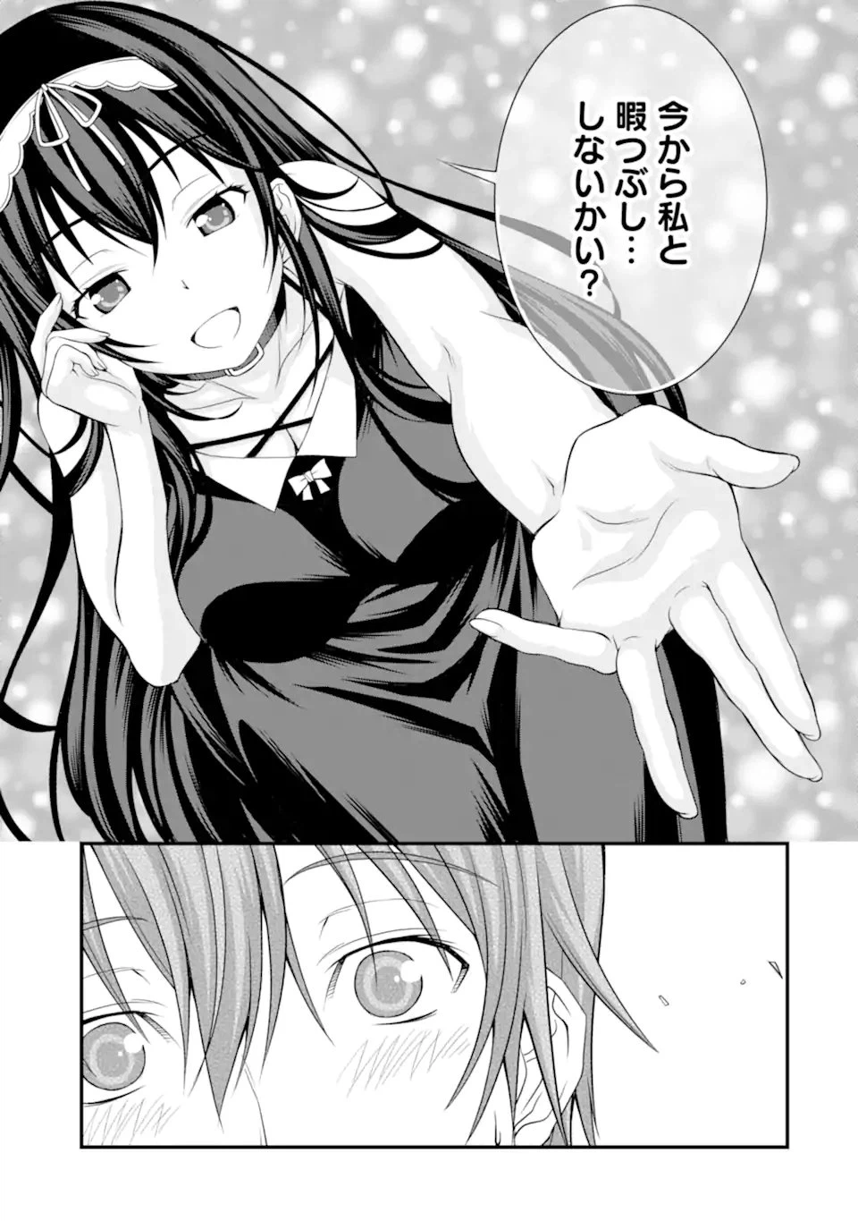 ページ 12 — 第1.2話