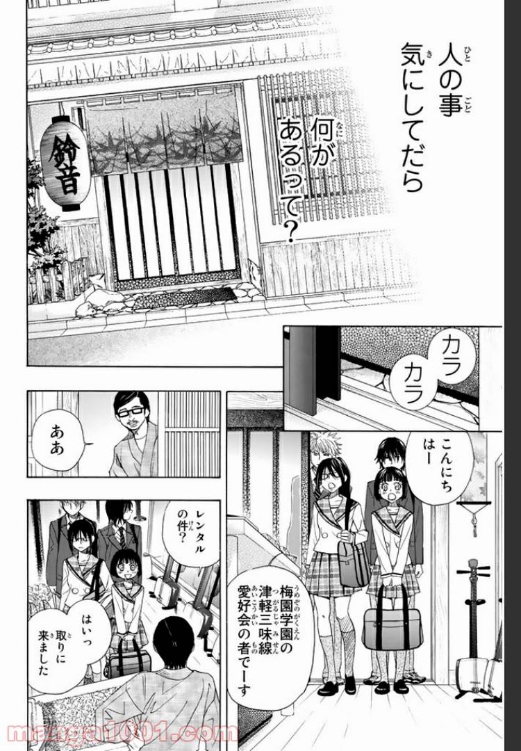 ページ 14 — 第7話