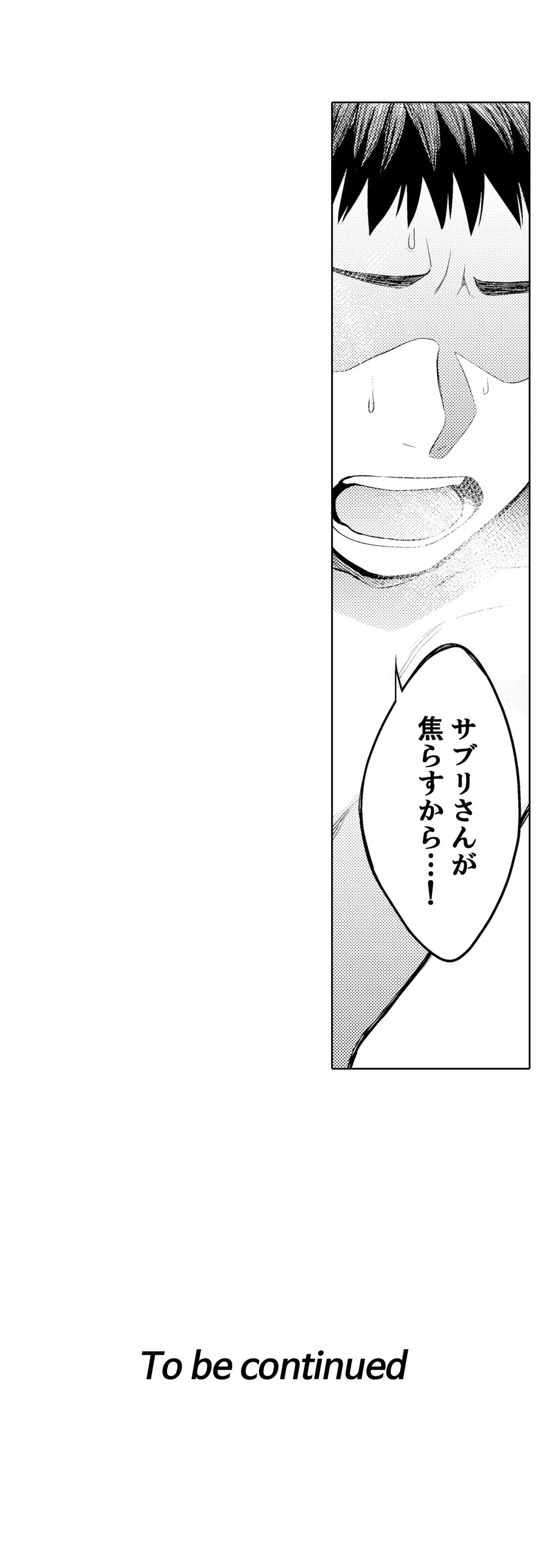 ページ 16 — 第4話
