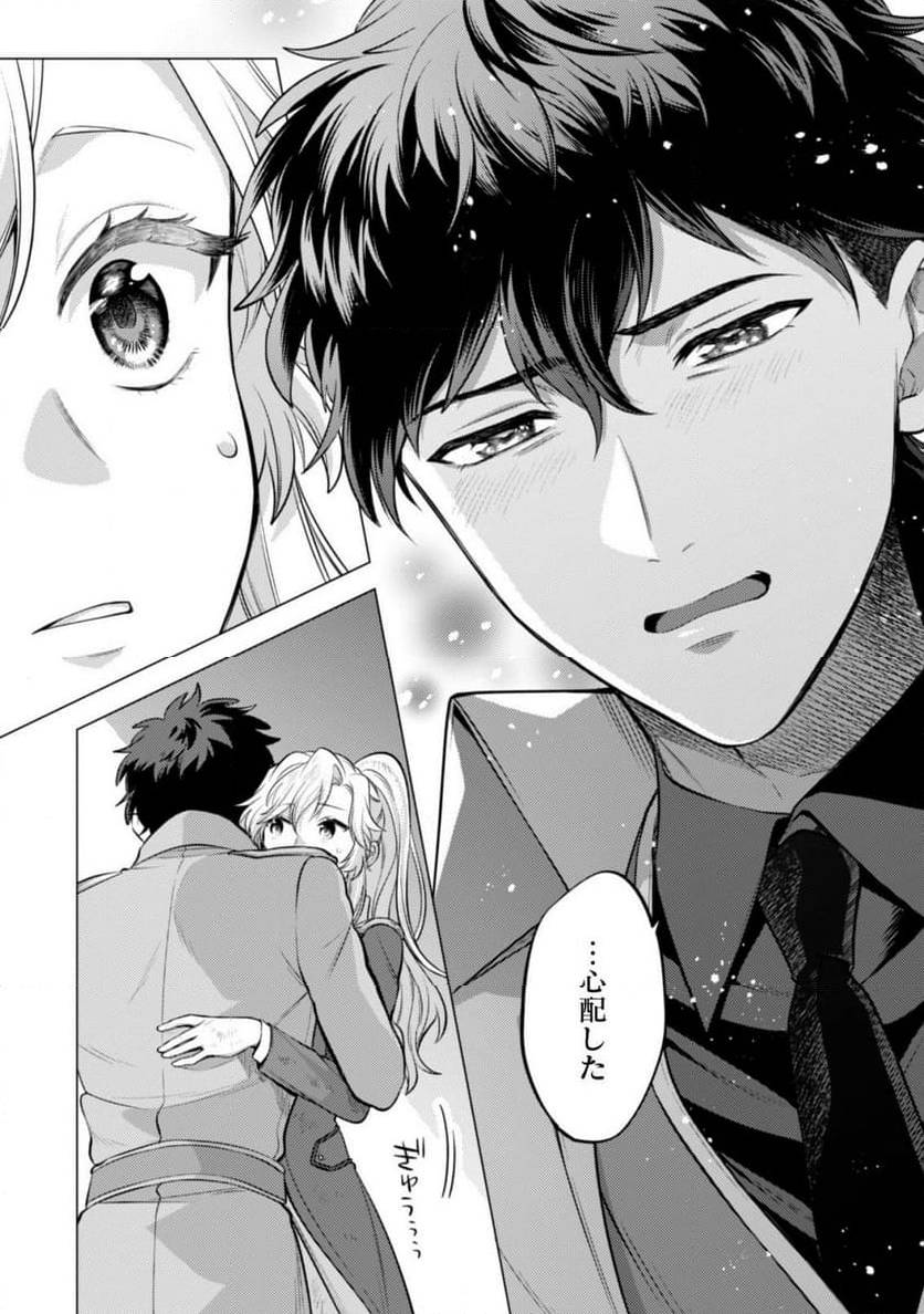 ページ 16 — 第22話