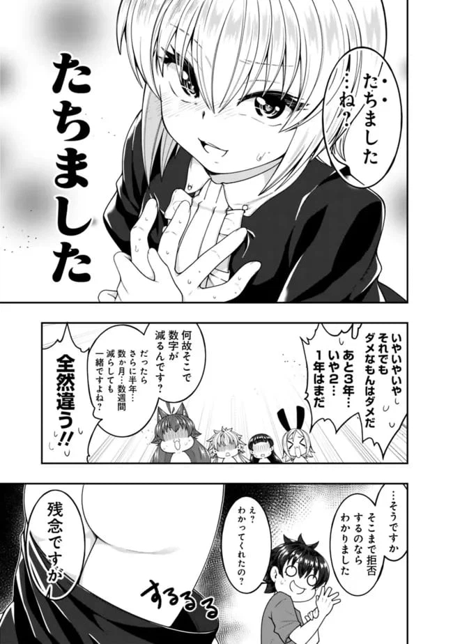 ページ 15 — 第156話