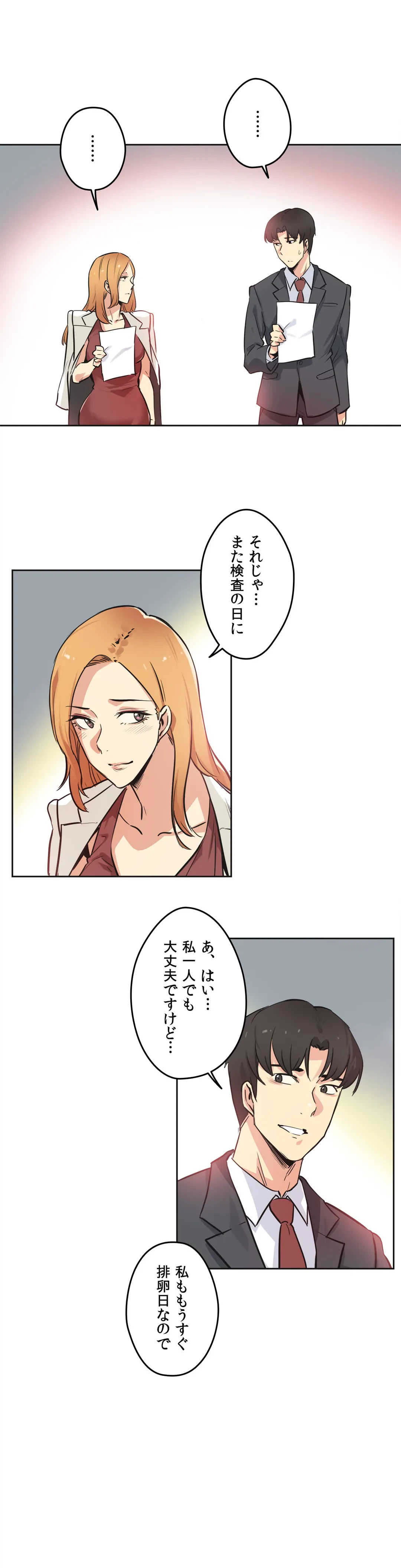 ページ 18 — 第38話