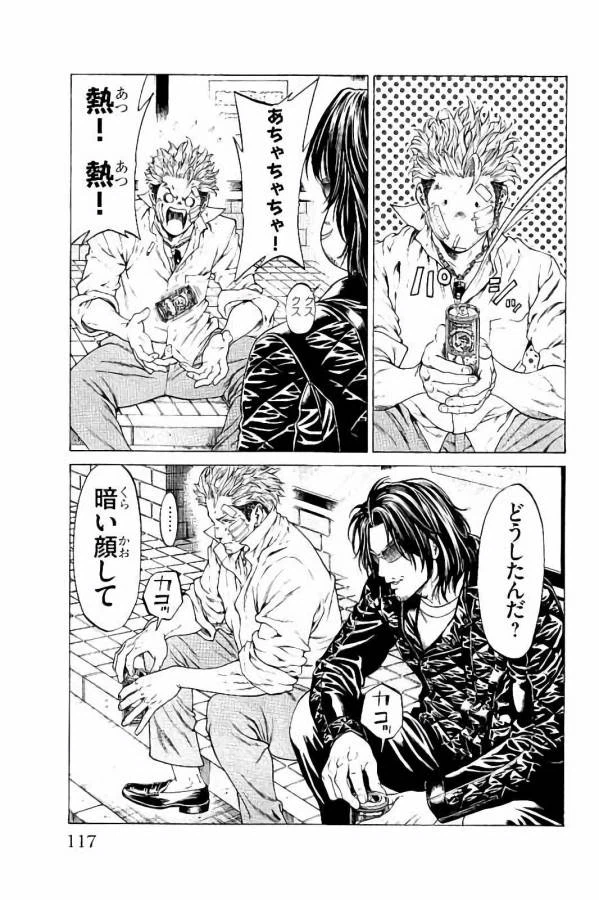 ページ 21 — 第30話