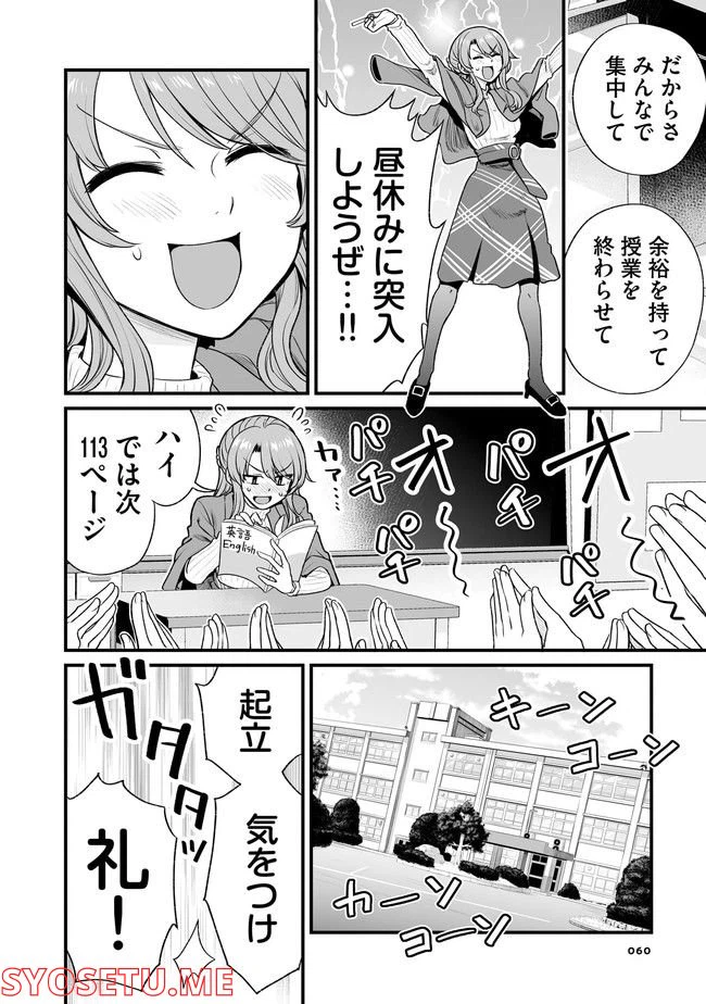 ページ 6 — 第44話
