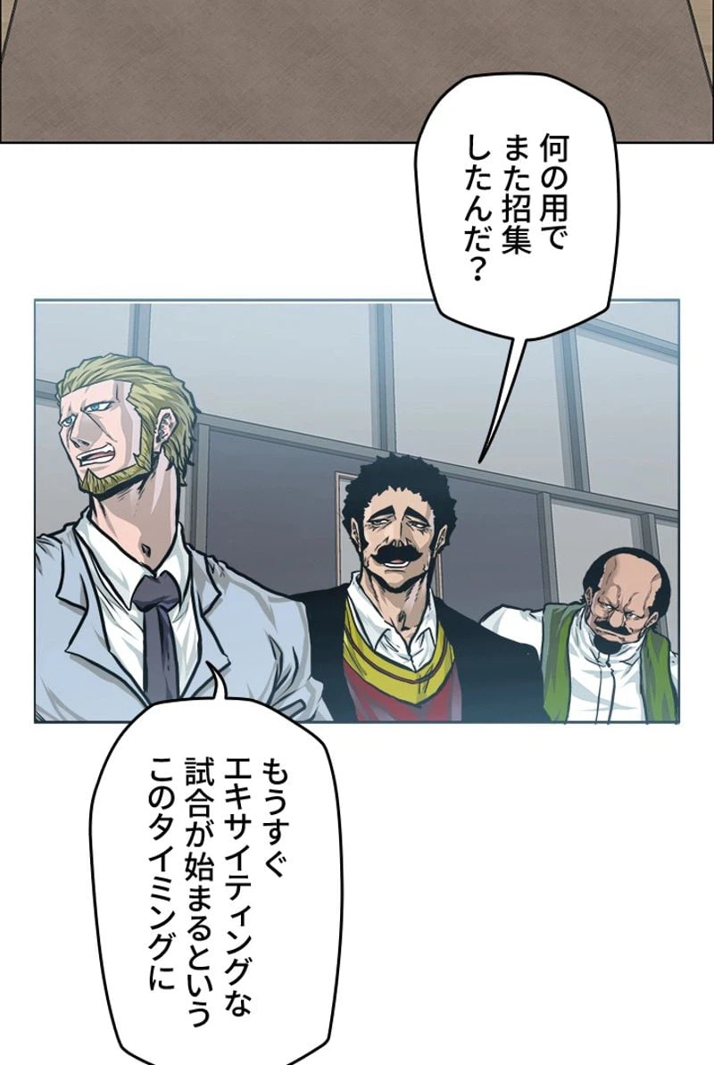 ページ 3 — 第187話