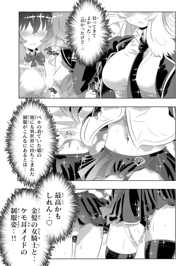 ページ 10 — 第46話