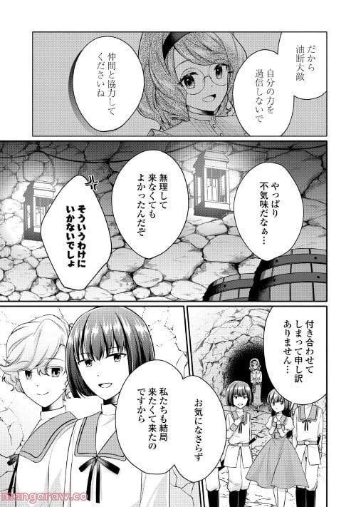 ページ 11 — 第5話
