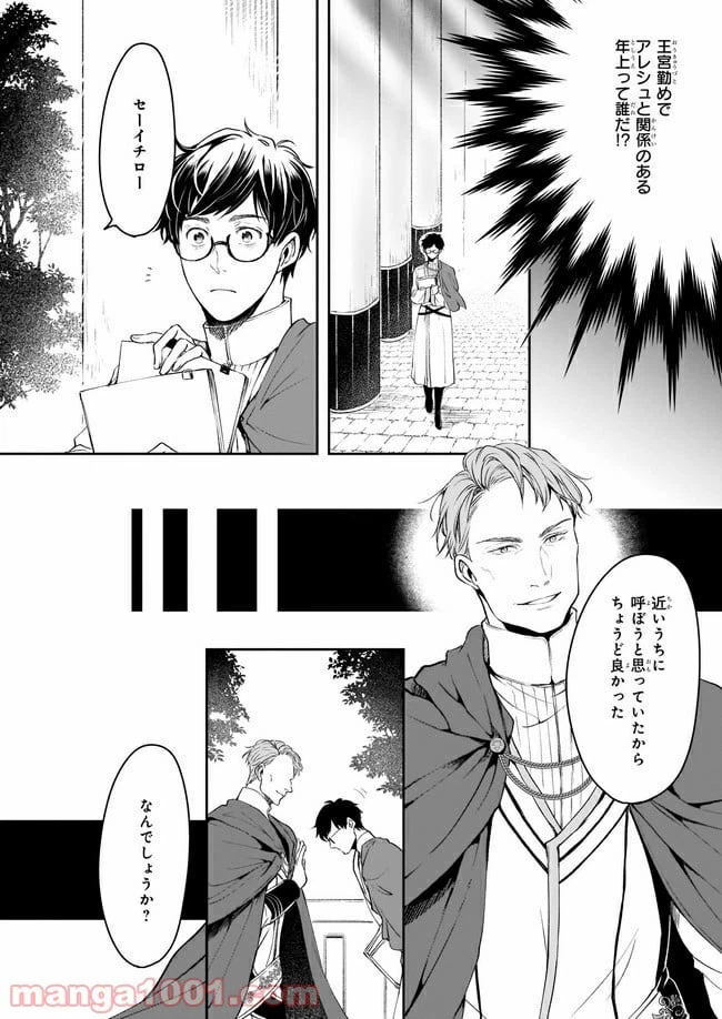 ページ 20 — 第12話