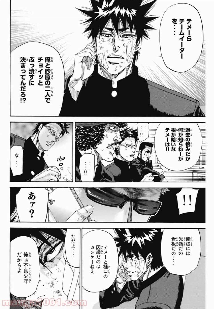 ページ 13 — 第99話