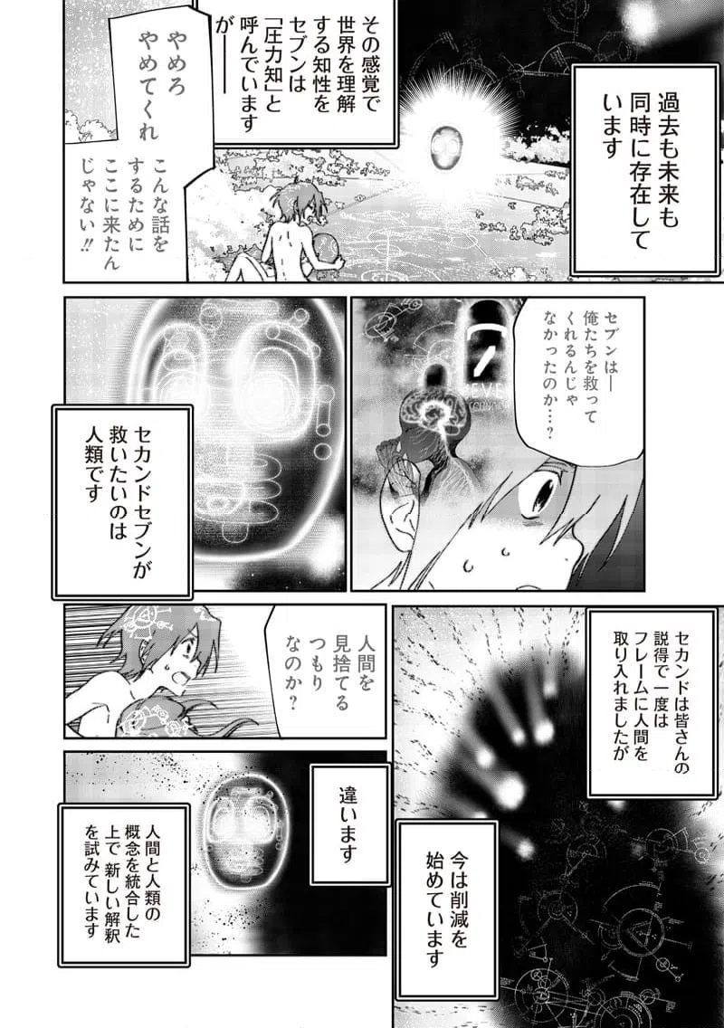 ページ 12 — 第26話
