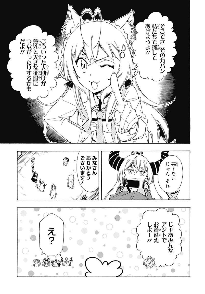 ページ 5 — 第12話