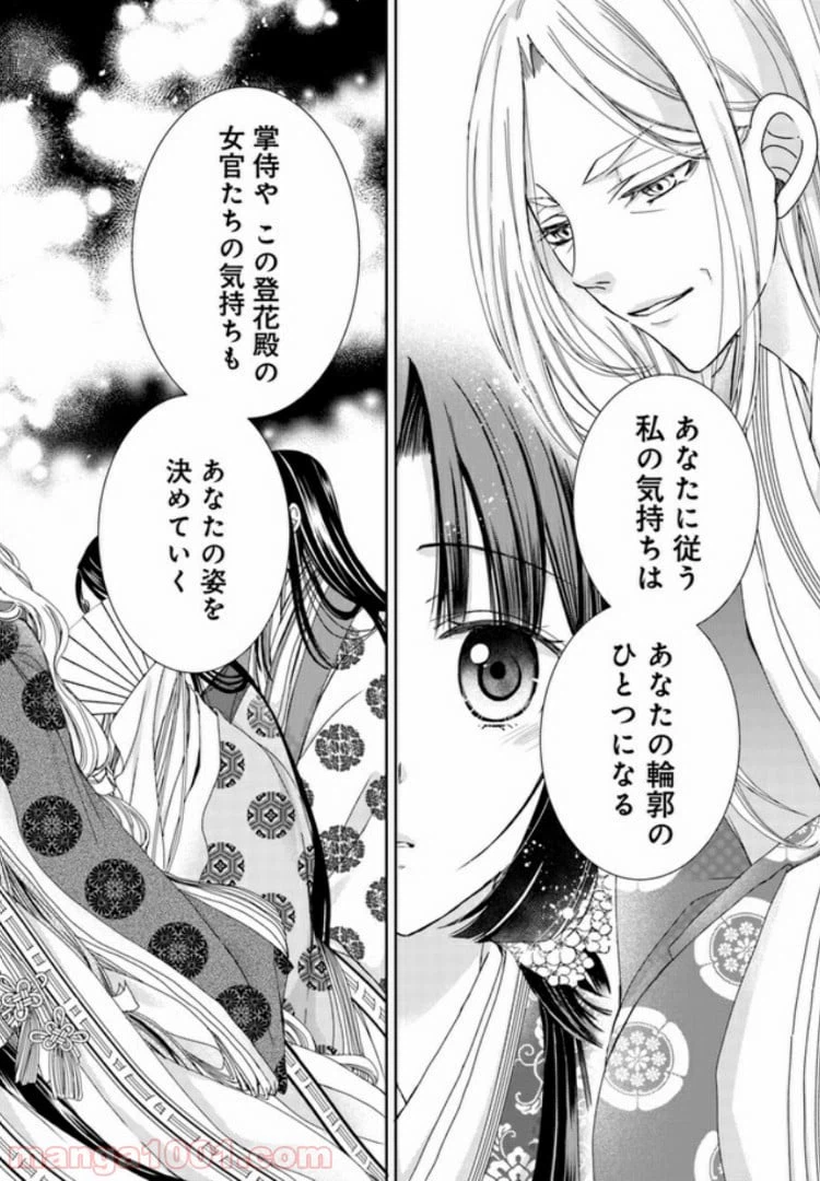 ページ 15 — 第2.2話