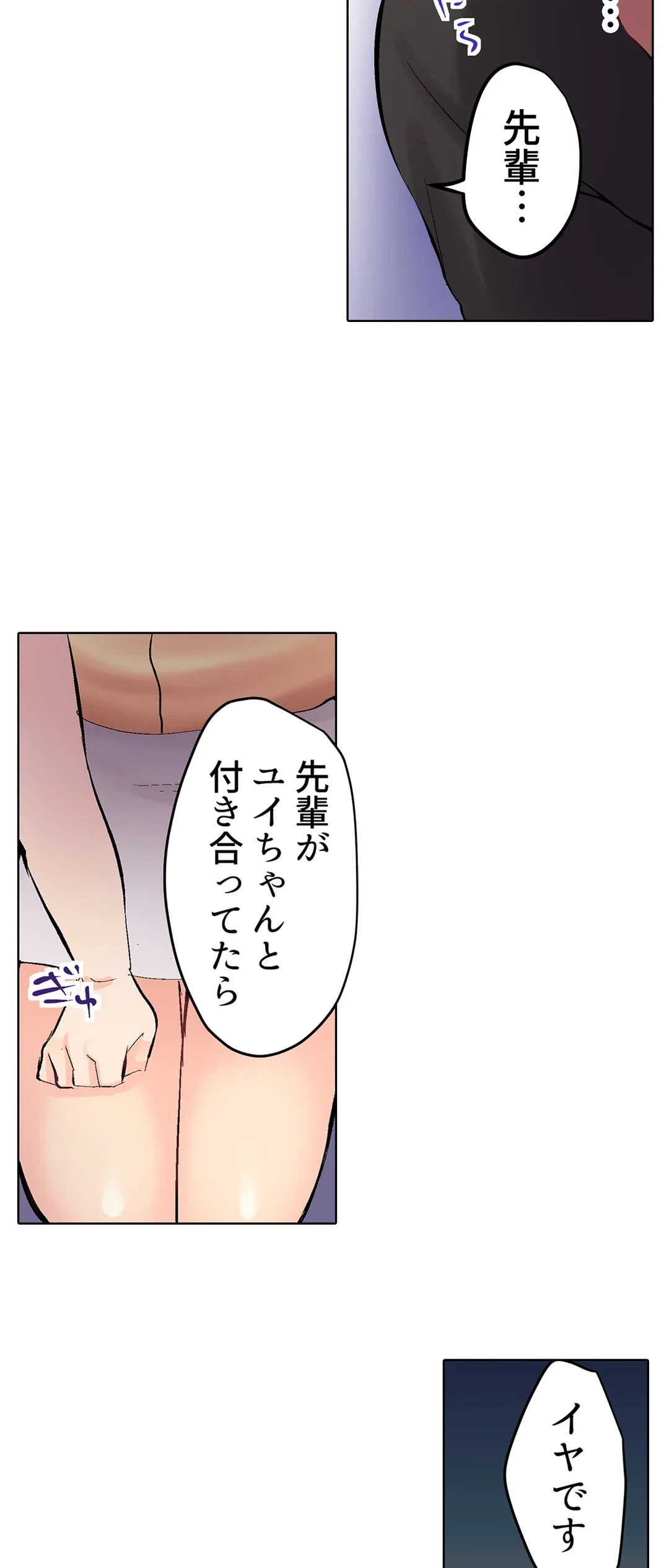ページ 7 — 第11話