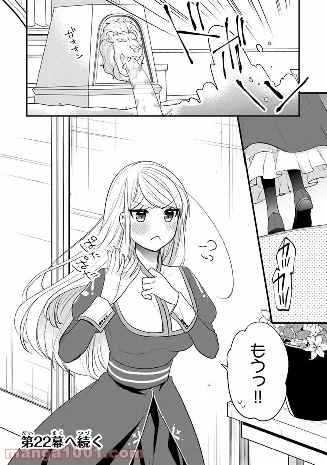 ページ 31 — 第21話