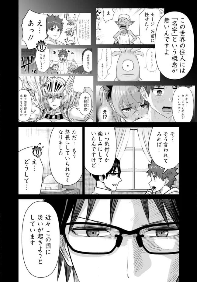 ページ 12 — 第99話