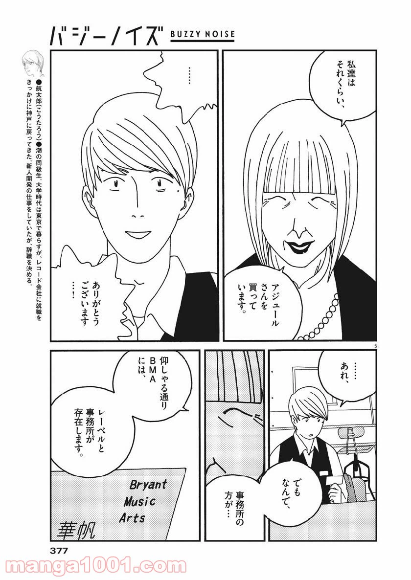 ページ 7 — 第50話