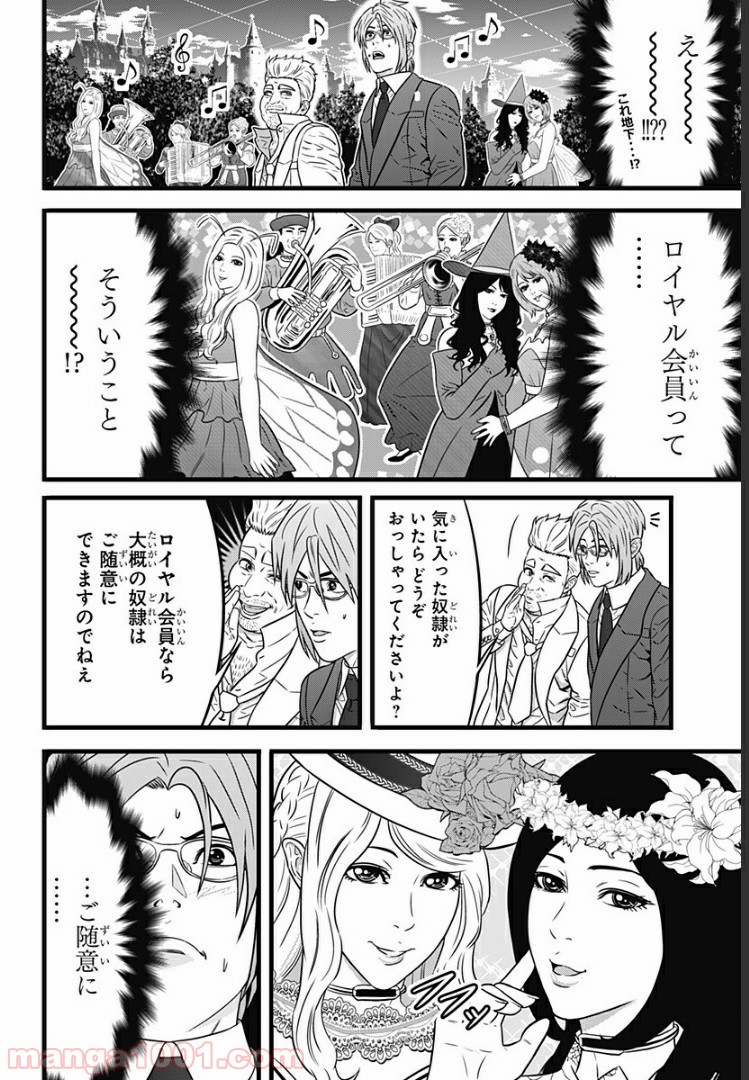 ページ 27 — 第62話