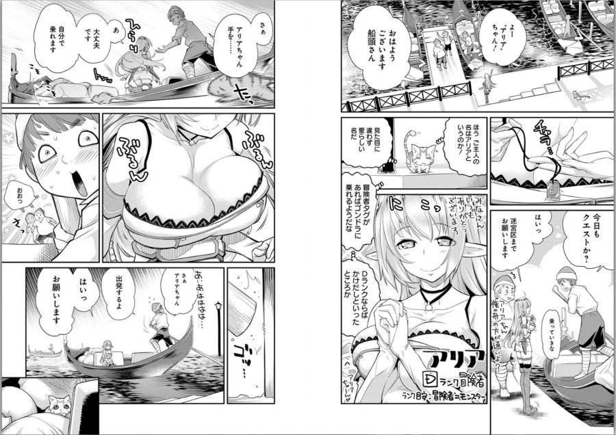 ページ 3 — 第2話