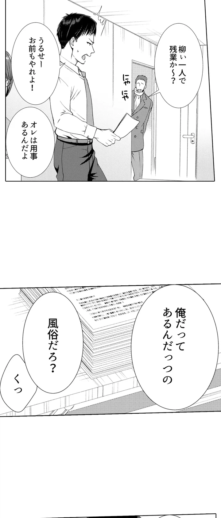 ページ 25 — 第1話