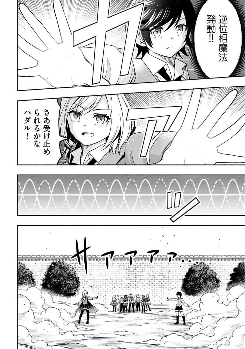 ページ 4 — 第4.2話