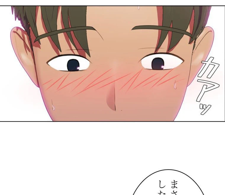 ページ 13 — 第47話