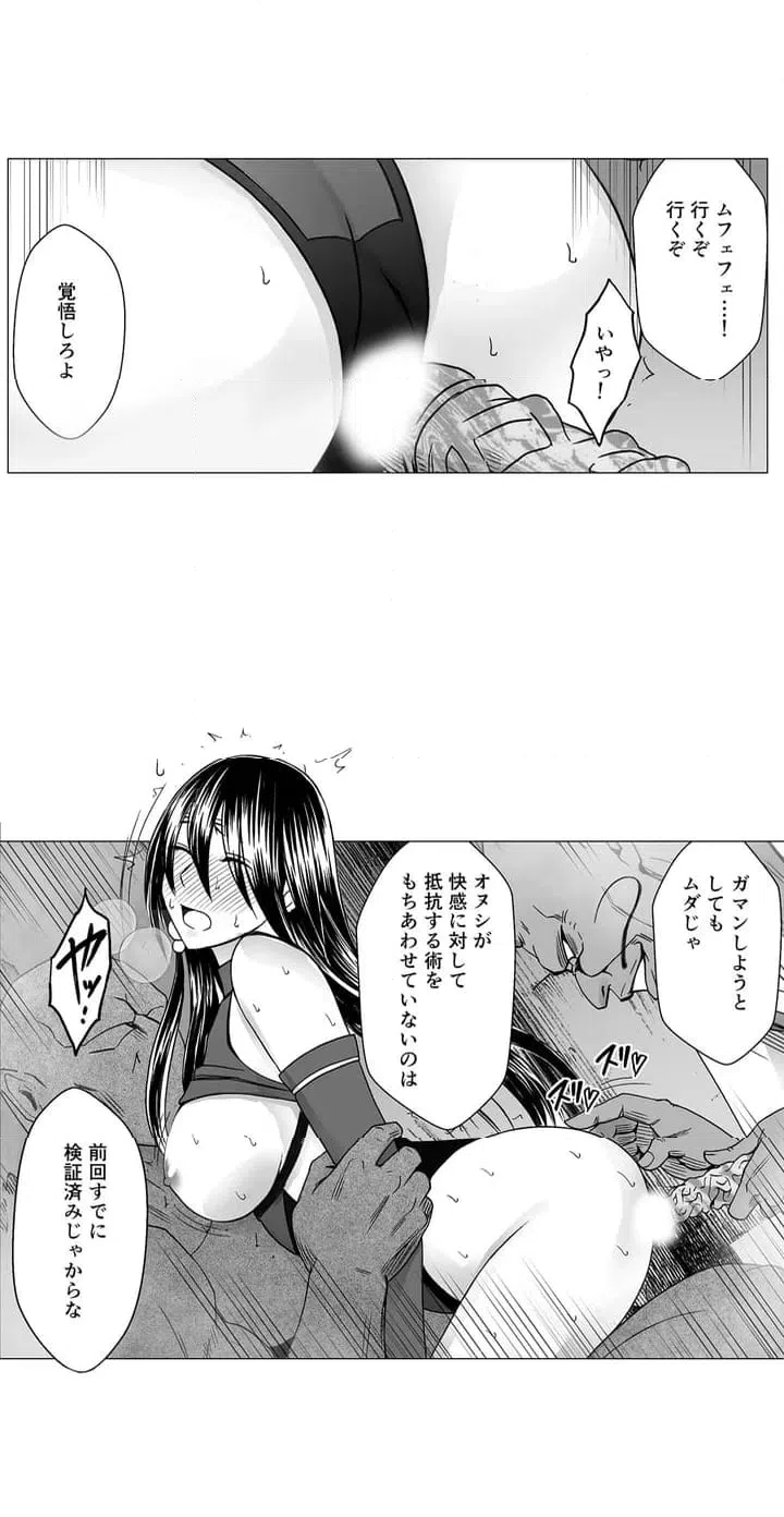 ページ 8 — 第2話