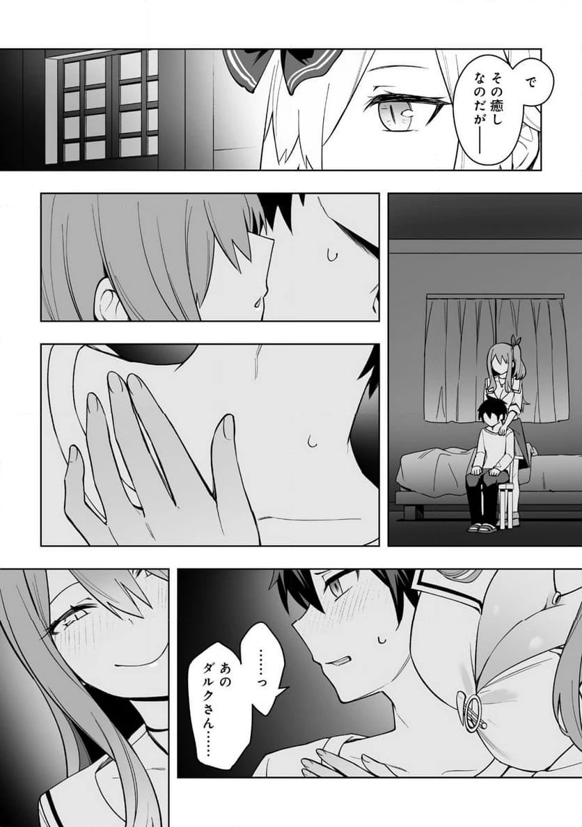 ページ 9 — 第14.2話