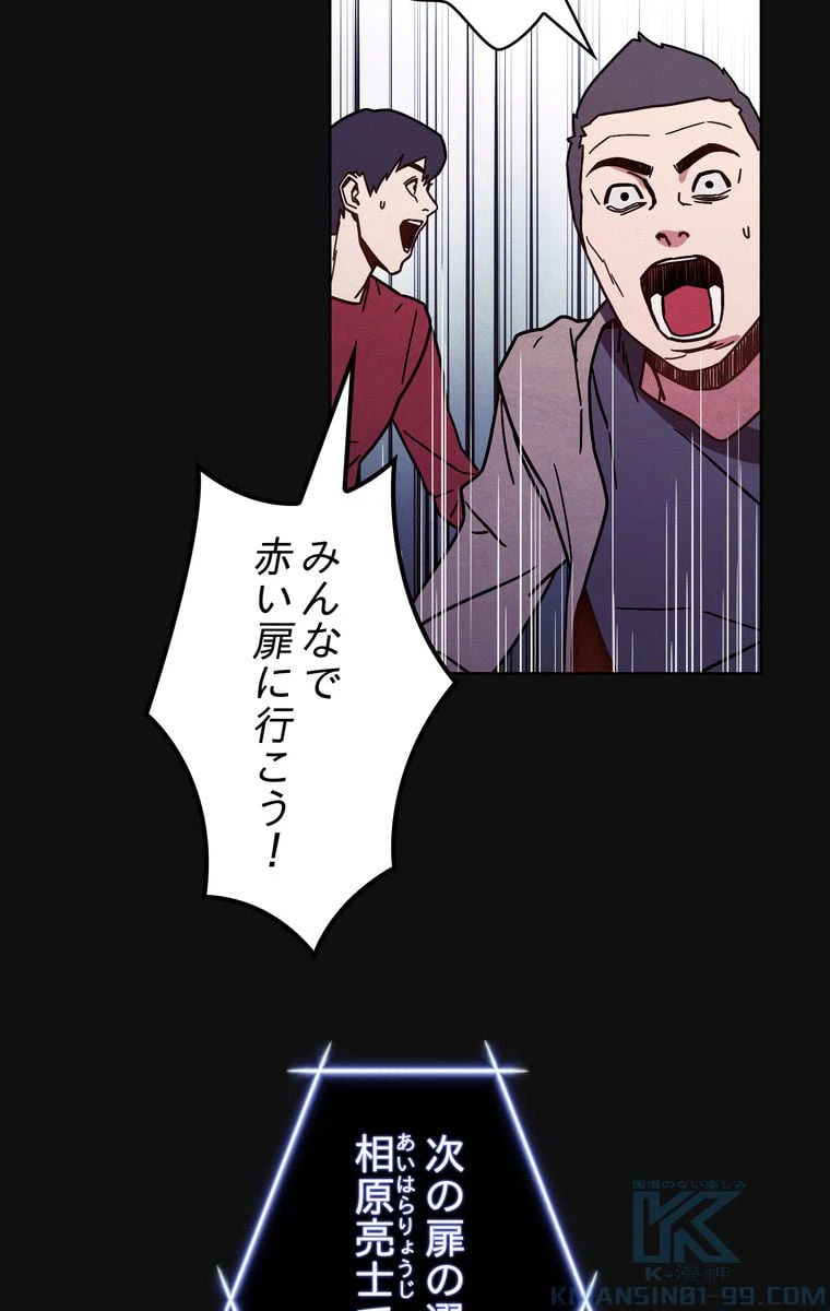 ページ 11 — 第6話