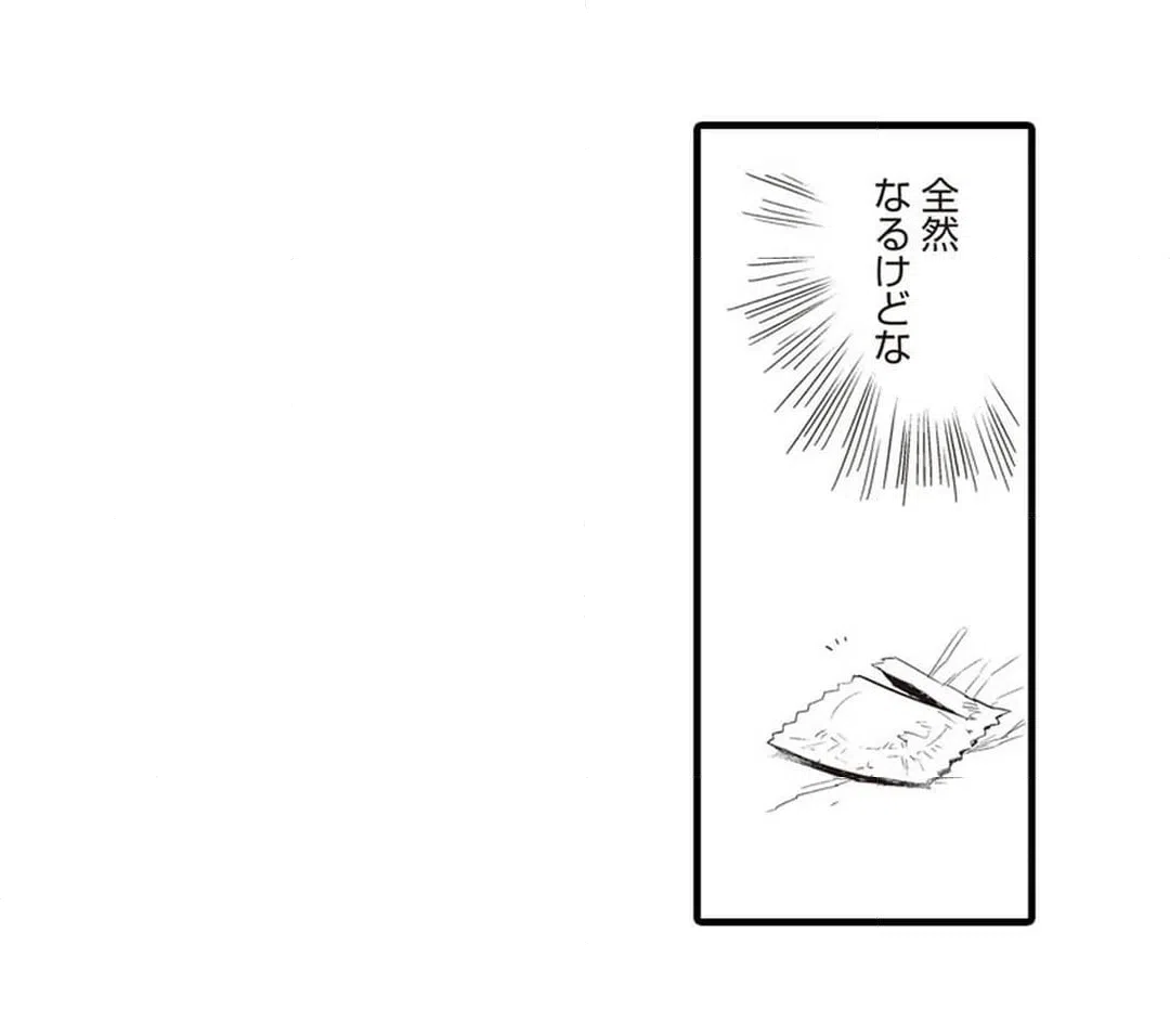 ページ 34 — 第2話