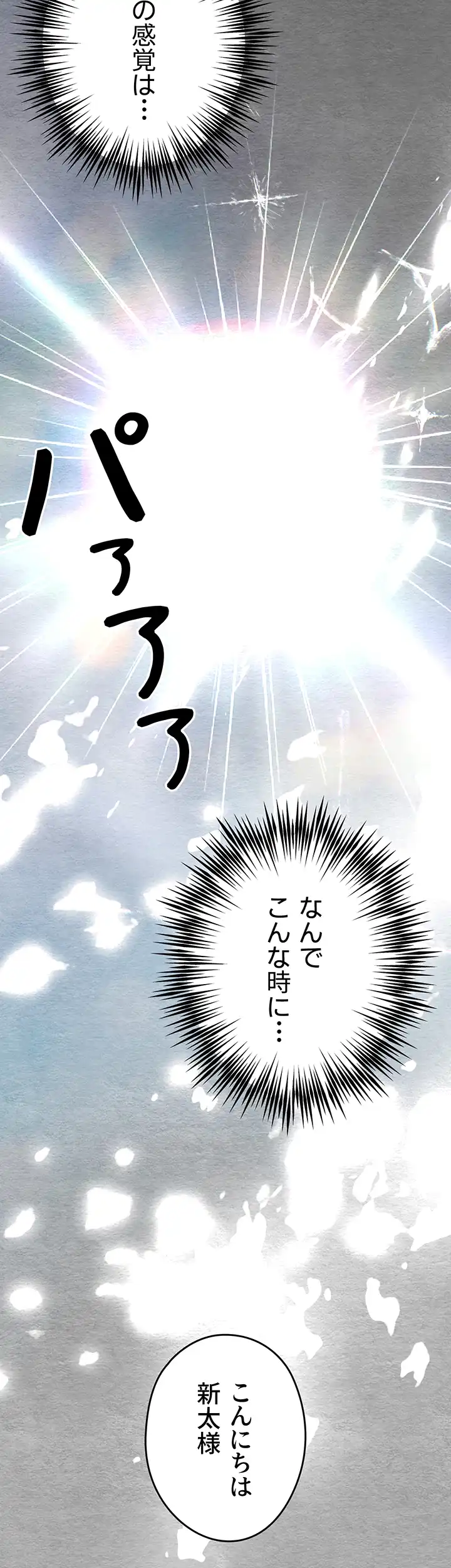 ページ 27 — 第18話