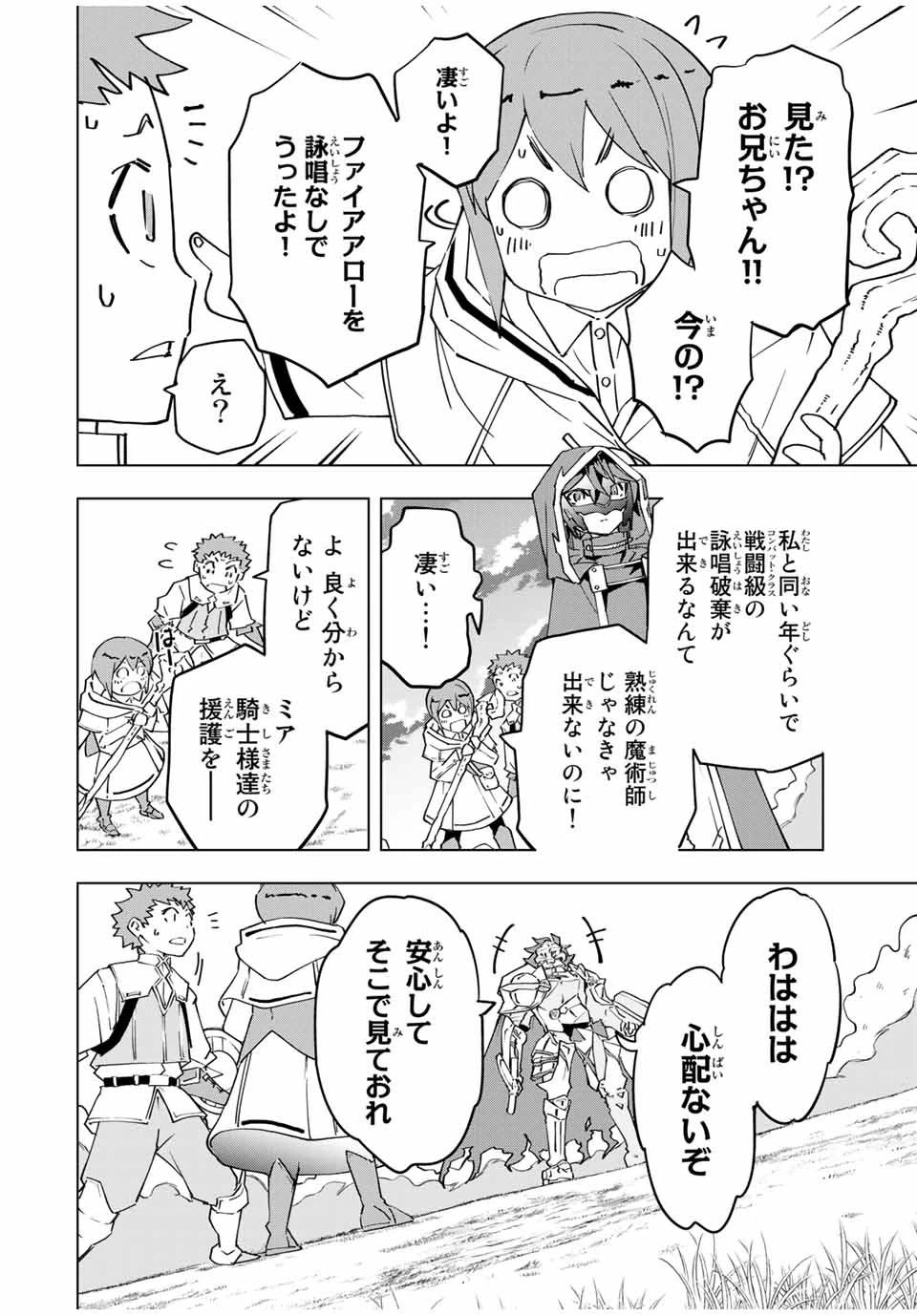 ページ 10 — 第12話