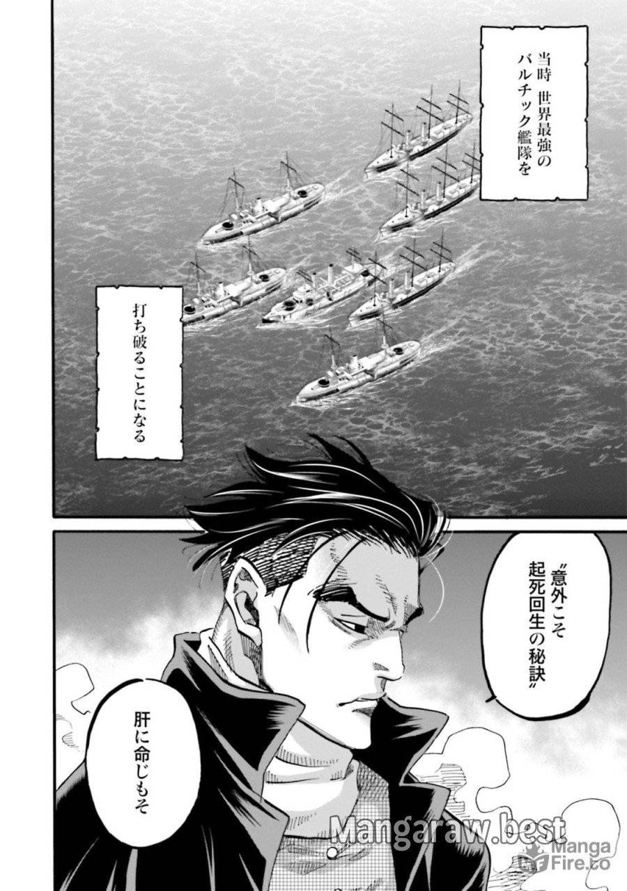 ページ 12 — 第147話