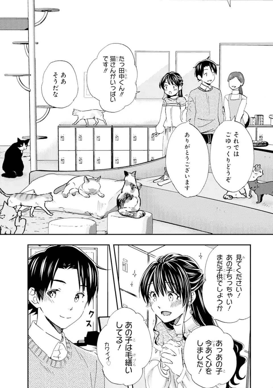 ページ 9 — 第30.1話