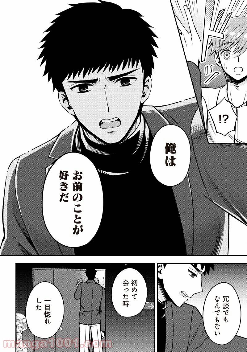 ページ 24 — 第4話