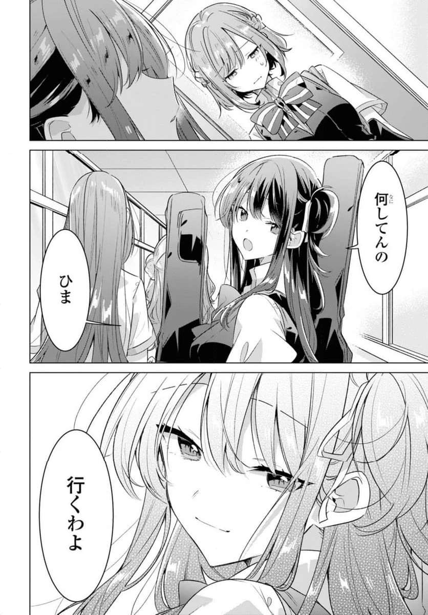 ページ 10 — 第37.2話