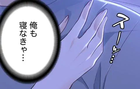 ページ 19 — 第9話
