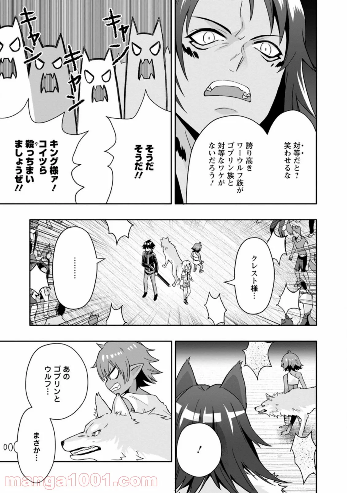 ページ 5 — 第10.2話