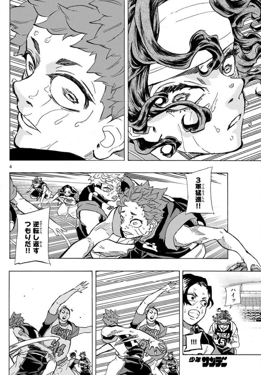 ページ 4 — 第54話