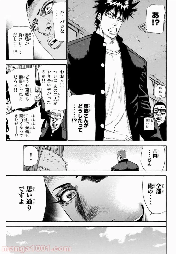 ページ 19 — 第135話