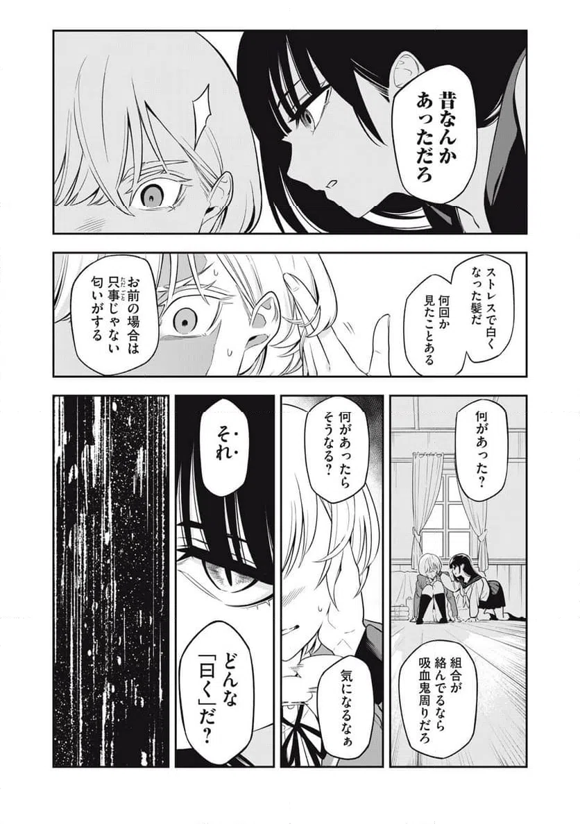 ページ 26 — 第1話