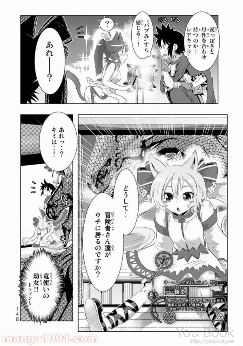 ページ 20 — 第12話