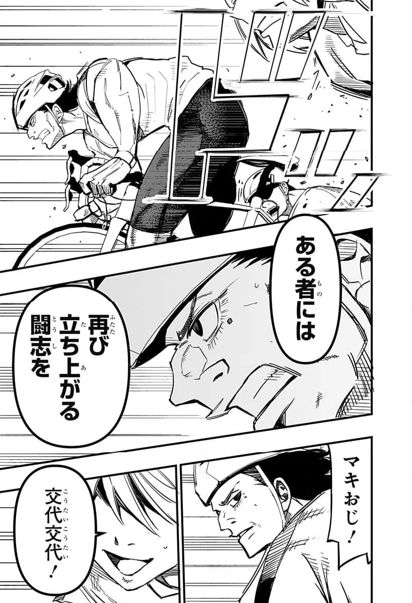 ページ 33 — 第27話