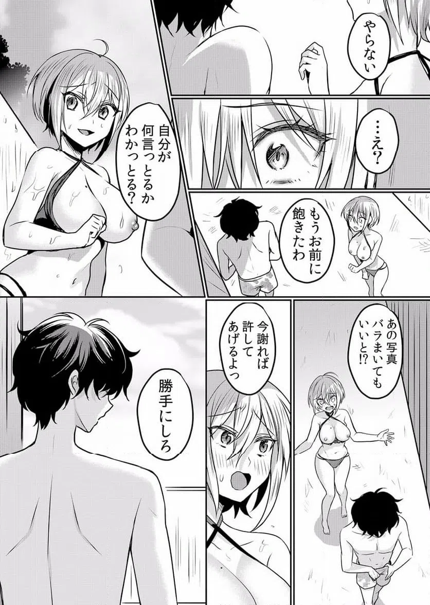 ページ 8 — 第18話
