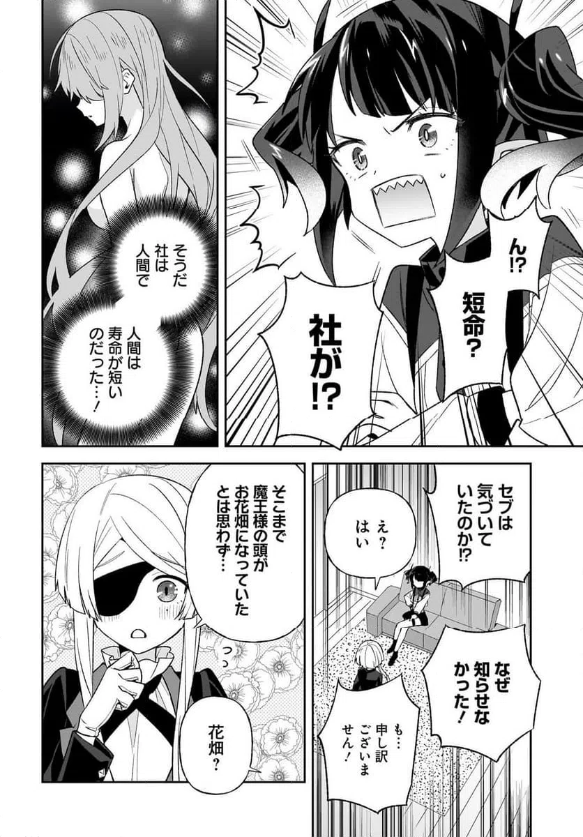 ページ 6 — 第11話